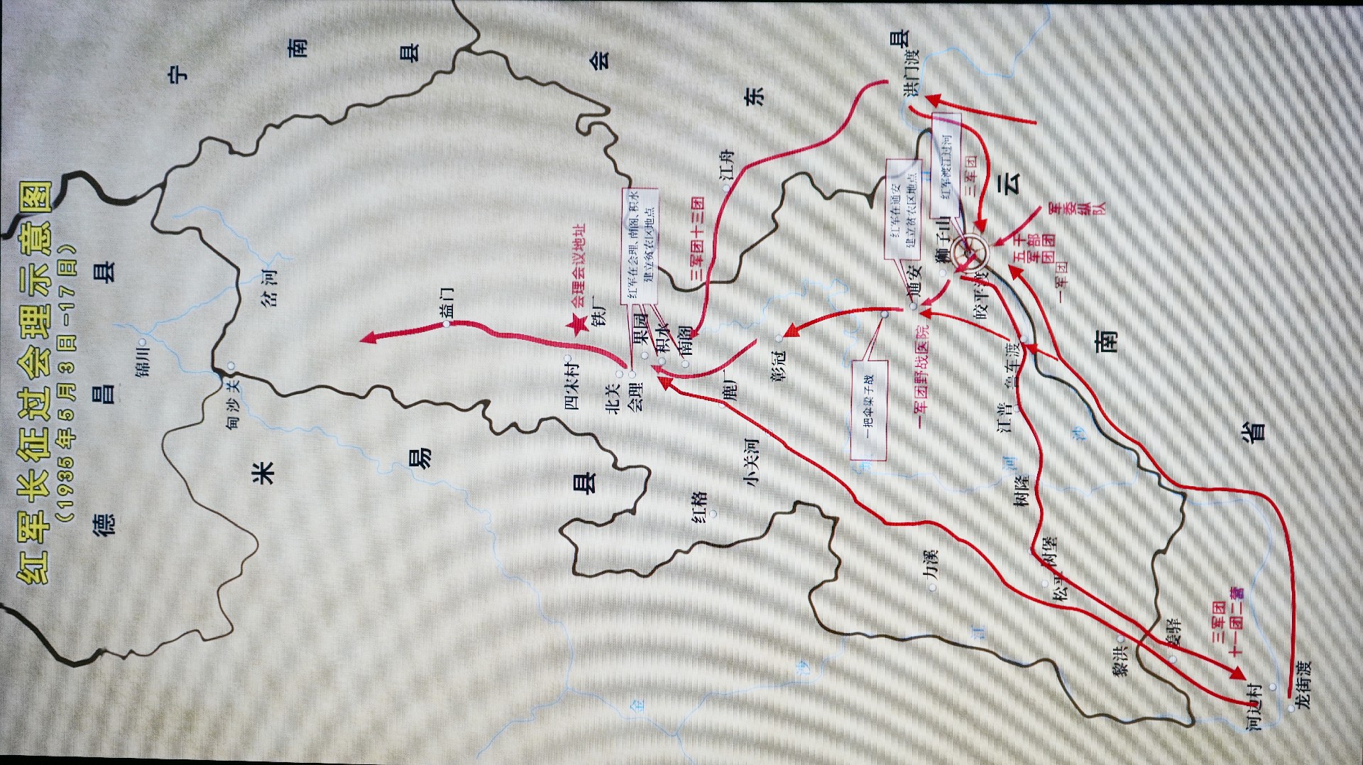 红军过会理路线图~1.jpg