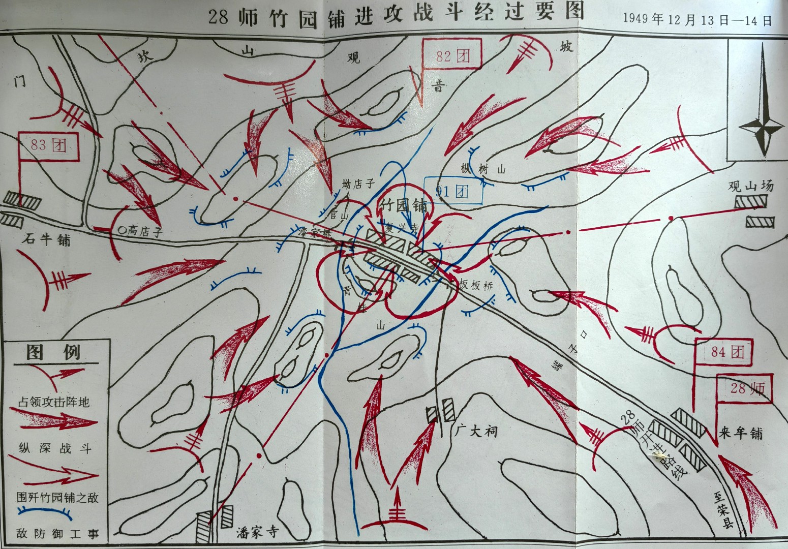 2.5.1.2竹园铺战斗之战斗布置~1.jpg