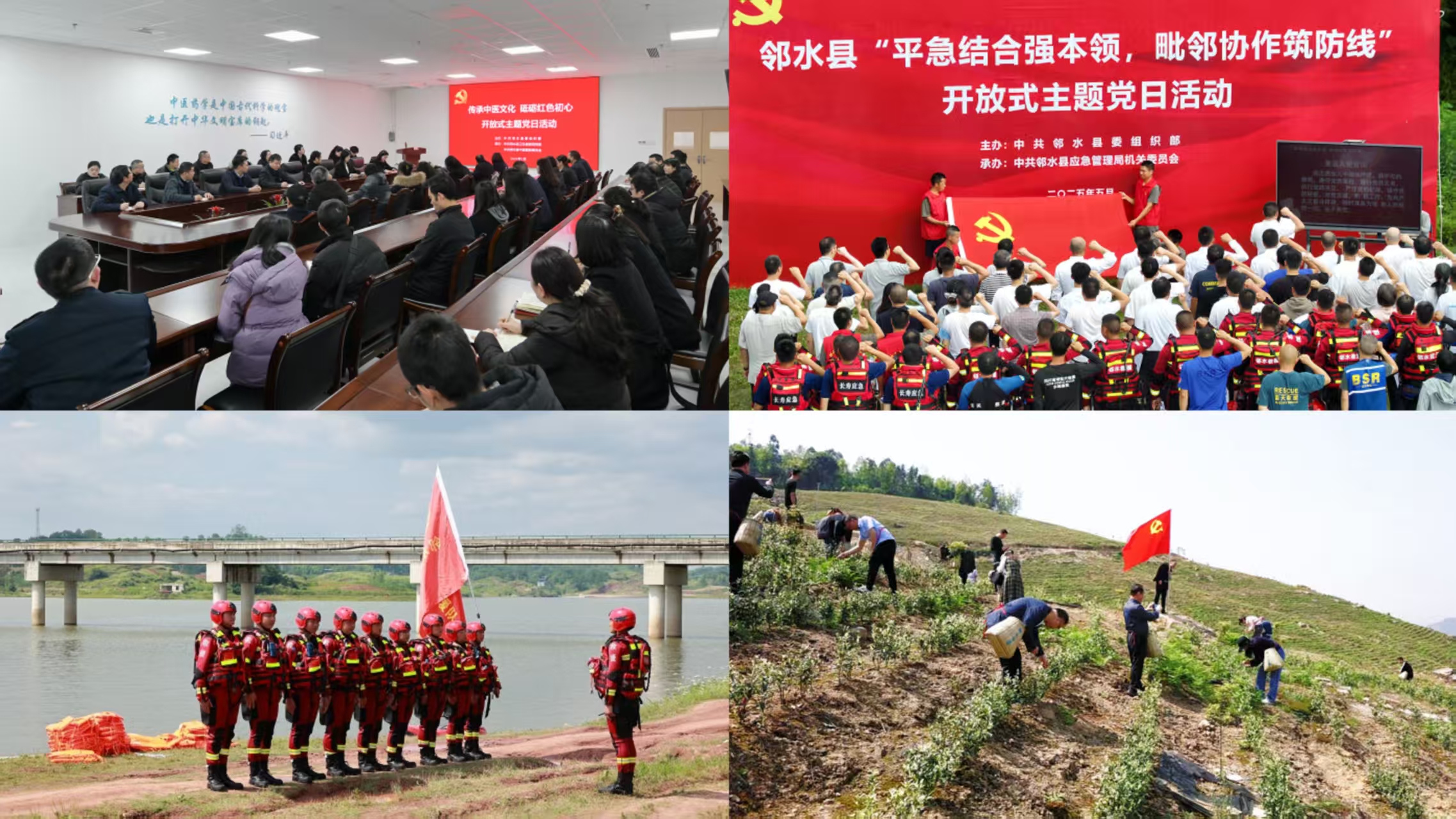 邻水.jpg